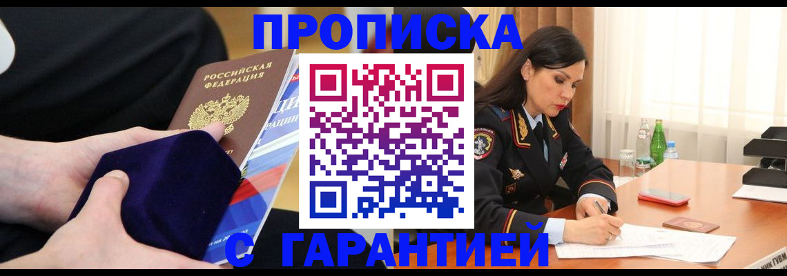 прописка в Каргополе