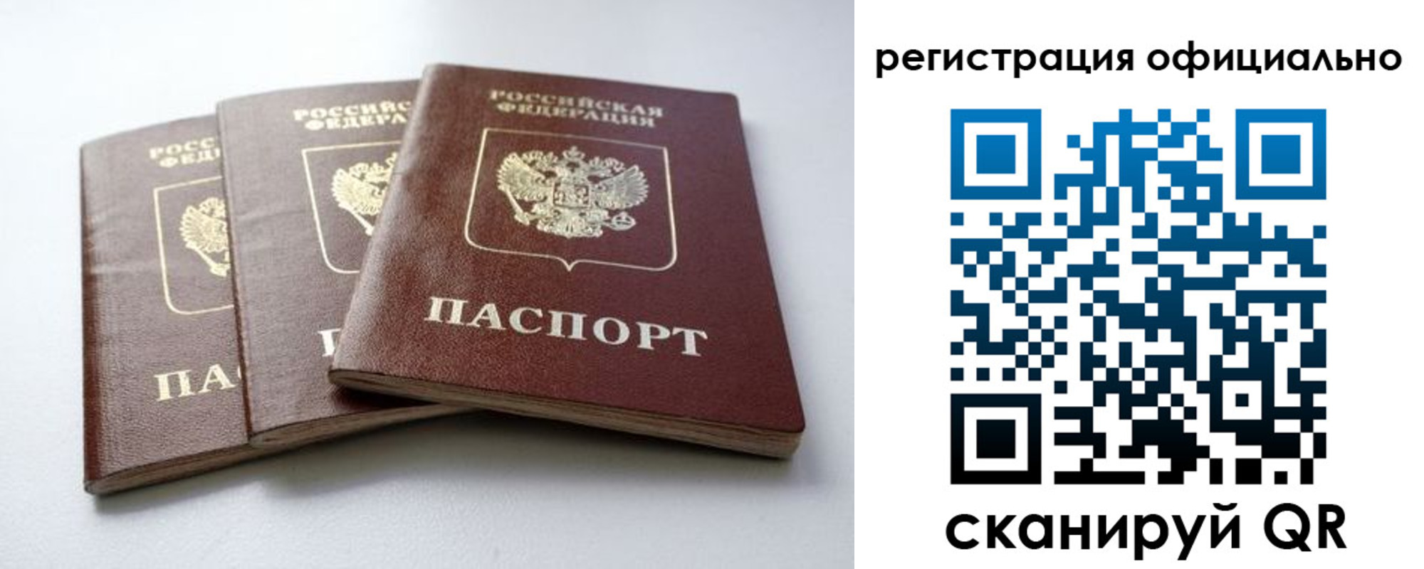 прописка паспорт в Каргополе