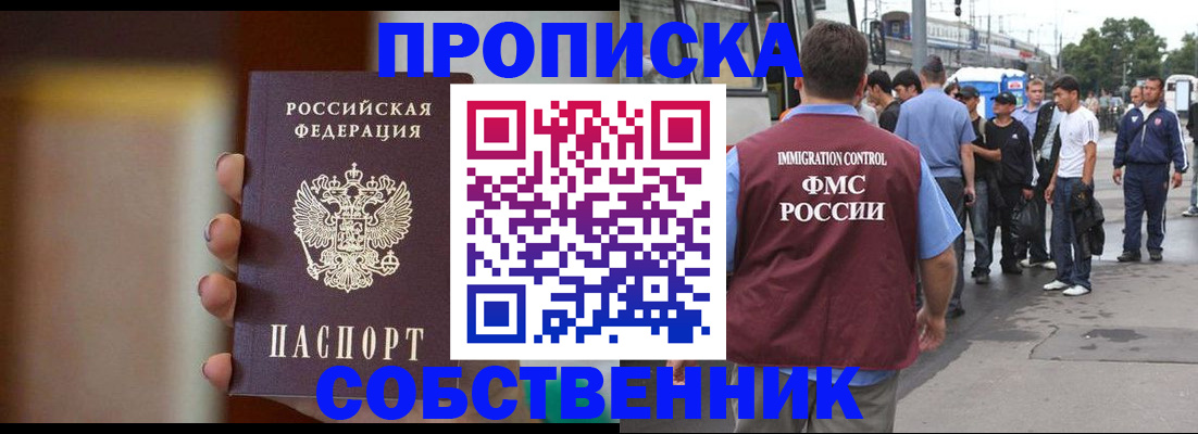 прописка штамп в Каргополе