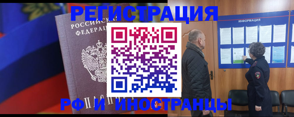 временная регистрация 2025 в Каргополе