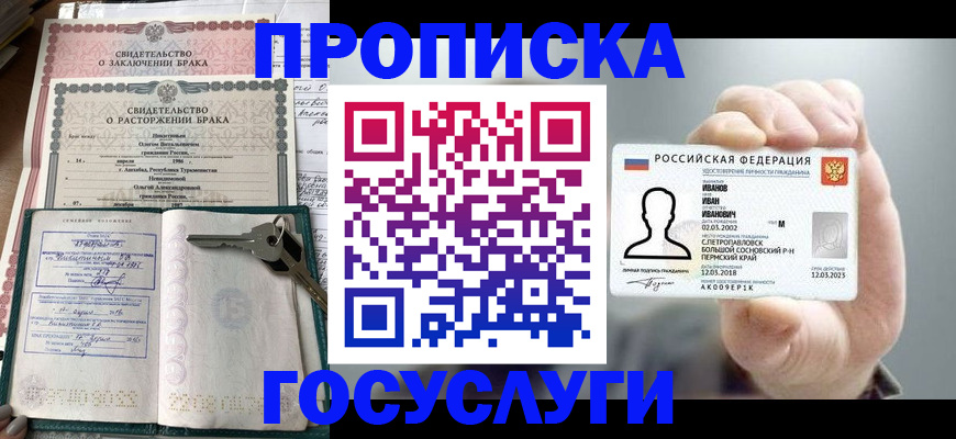 временная регистрация недорого в Каргополе