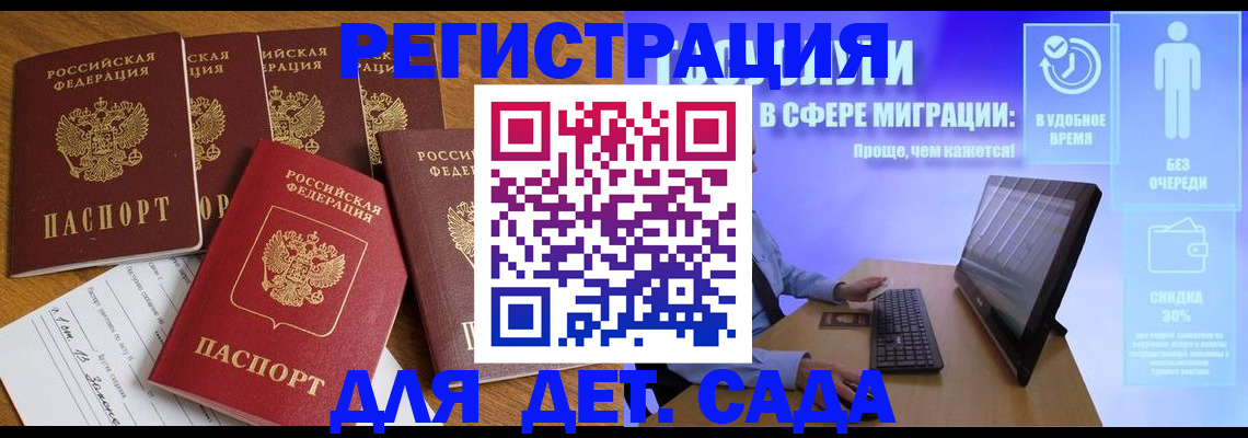 временная регистрация 2025 в Каргополе